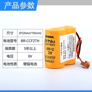 6073 6V数控机床PLC伺服系统A06B K001电池 CCF2TH FANUC发那科BR