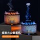 火山喷雾加湿器香薰机家用静音卧室吐烟圈水母小型桌面火焰氛围灯