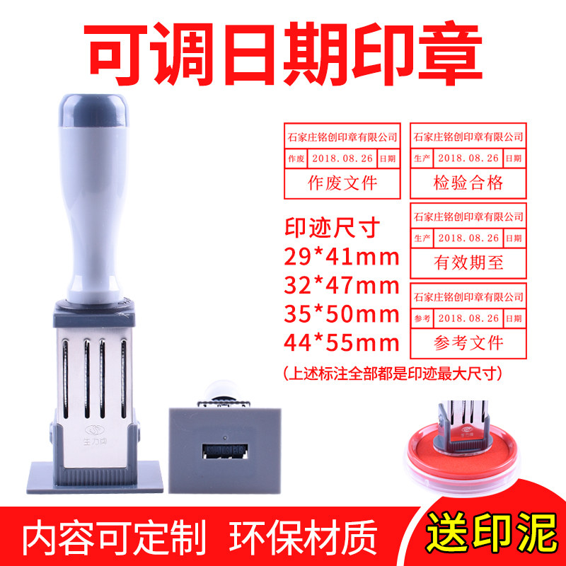 可调日期受控文件审核确认作废章现金收讫章文管中心图纸发行印章