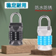 家用宿舍健身房柜子大门工具箱密码 锁锁头 挂锁防水防盗中号密码