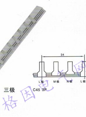3P 32A 1.0 厚 C45 DZ47/3P 汇流排 母线排 连接排 连接条 紫铜