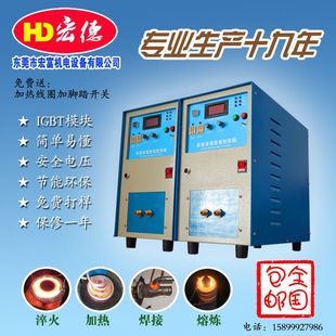高频淬火机 高频加热设备 高频炉 200KW 中高频感应加热机5KW
