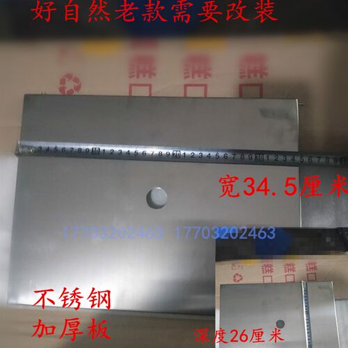 格美希力售水机打水仓不锈钢板小区直饮机配件托盘格美汇人人水站