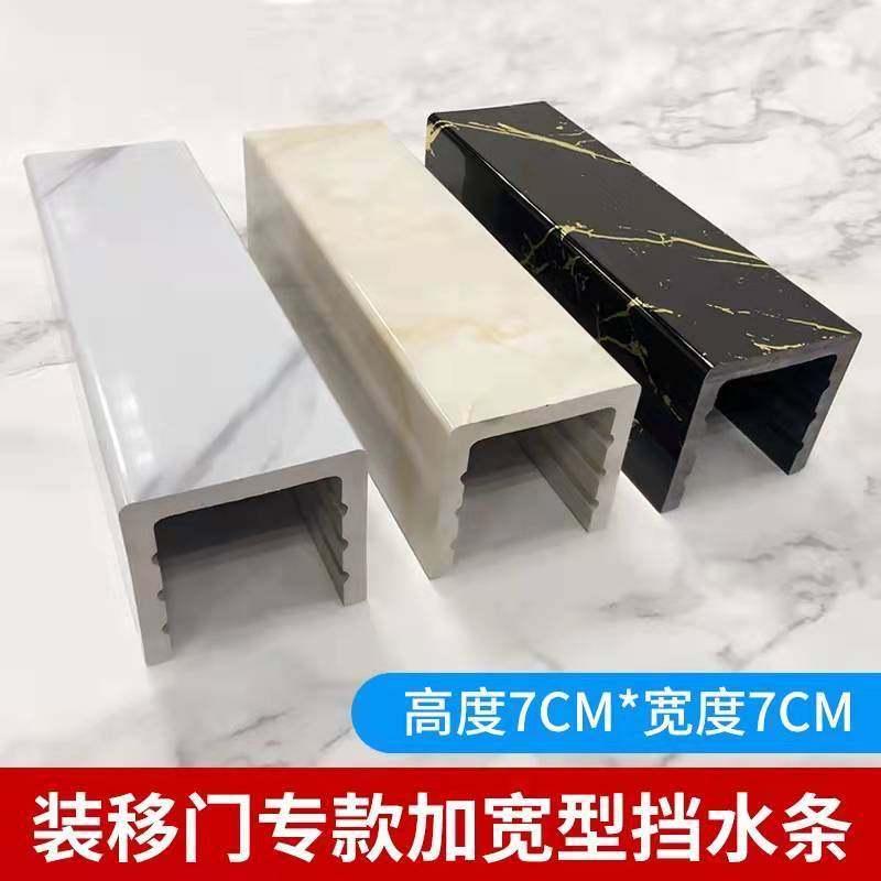 浴室挡水条淋浴房石基卫生间地面预埋PVC一字型隔水加宽加高防水,家装主材,淋浴房配件,淘宝优惠券,粉丝福利购,淘宝优惠卷