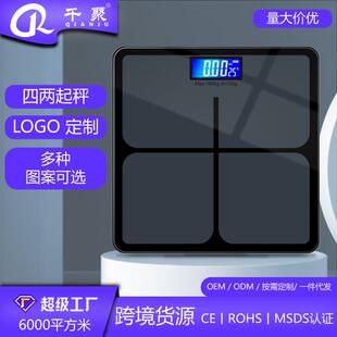 高精度千聚电子称家用体重健康秤电子人体秤浴室秤广告礼品秤厂家