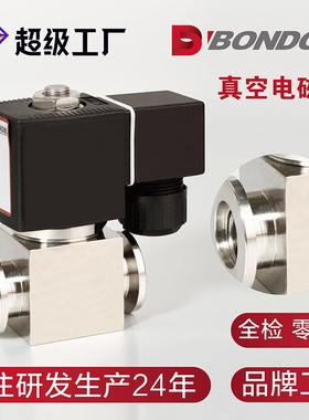 BONDON宝得二位二通卡箍式不锈钢真空电磁阀耐腐工业