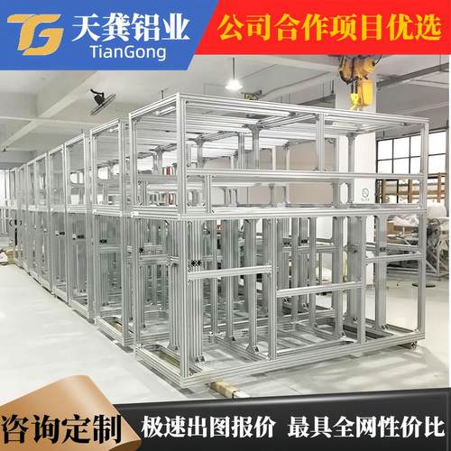 工业铝型材框架设计自动化设备机柜护罩机架工作台铝合金防护围栏