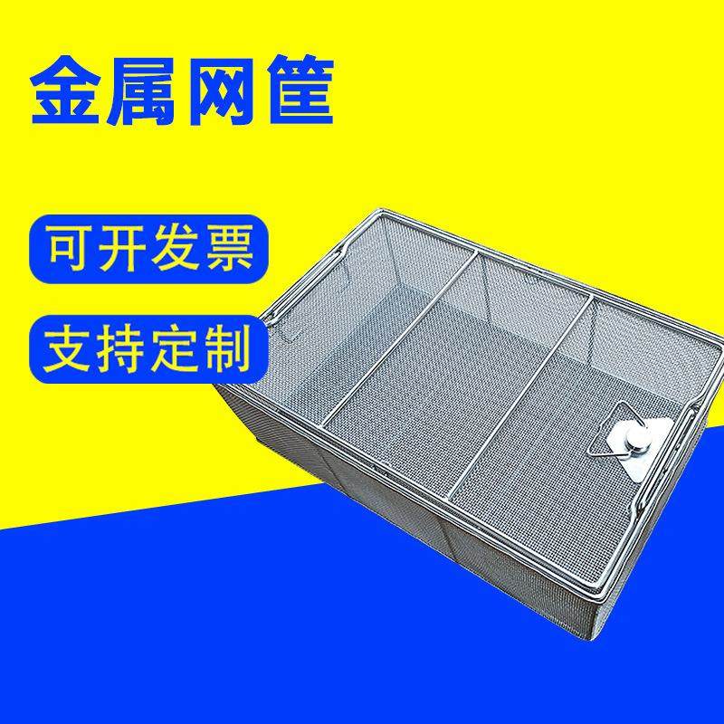 消毒网筐冲孔网筐浴室壁挂式储物篮钢丝网篮筐饭店水槽过滤网篮,金属材料及制品,丝网/金属网,淘宝优惠券,粉丝福利购,淘宝优惠卷