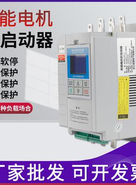 电动机软启动器GE30-22/45/55/75/90KW380V风机水泵智能起动器