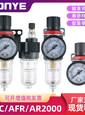 气源处理器气动调压阀BFC/AR/AFR/AFC2000减压阀油水分离器过滤器