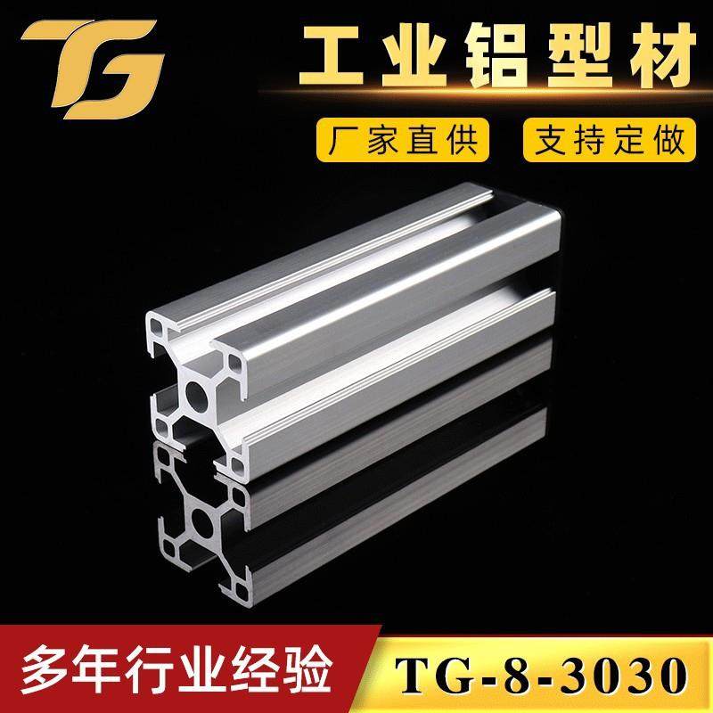 工业铝型材3030B现货30*30方管铝合金型材机柜设备框架工作台围栏