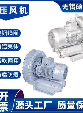 高压旋涡气泵工业鼓风增氧风机2RB710H263kw高压漩涡风机