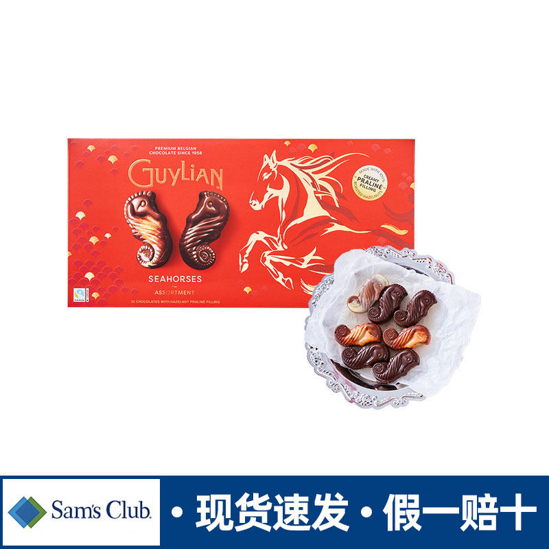 山姆Guylian比利时进口吉利莲海马形什锦巧克力制品会员超市代购