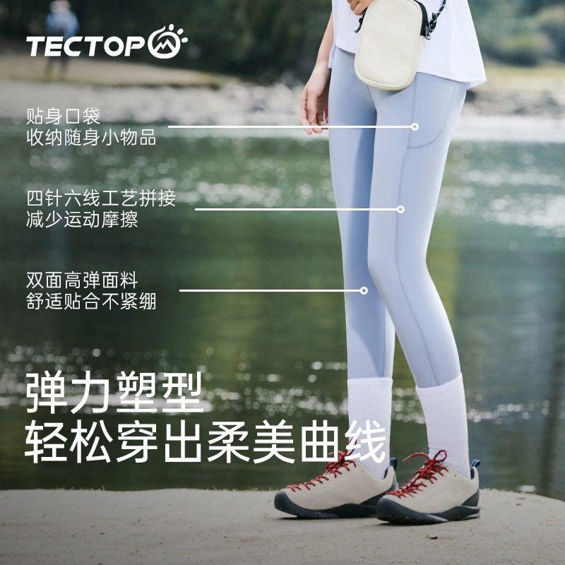 探拓女式针织九分裤弹力