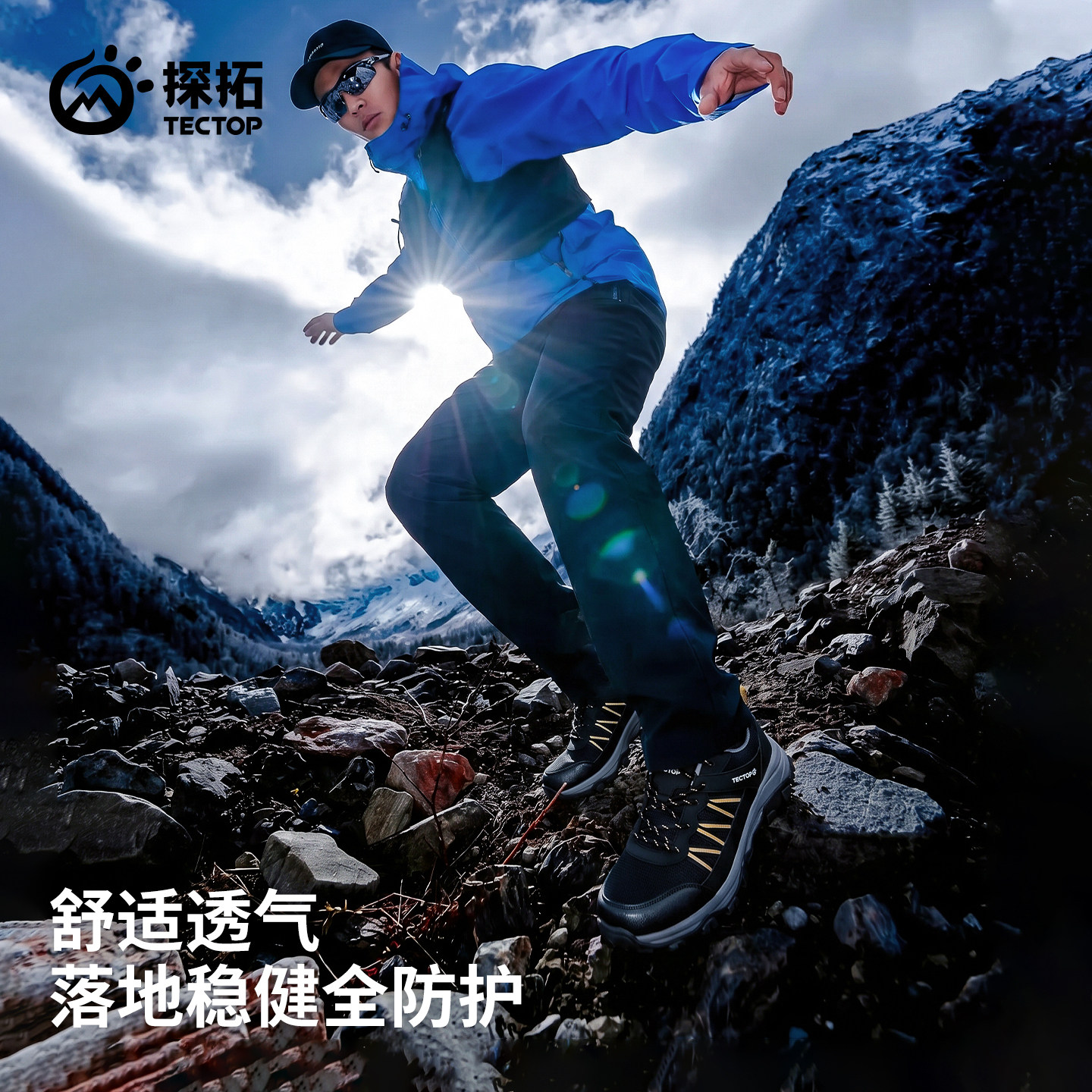 探拓户外登山徒步鞋男女透气防滑