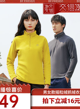 探拓户外抓绒衣冬季保暖立领卫衣