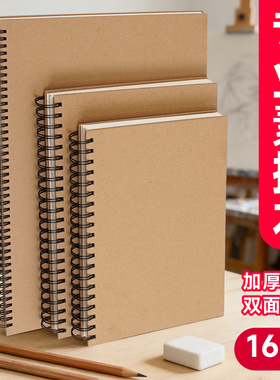 素描本a4美术生专业考试用8k16开图画手绘画册本学生儿童空白硬壳活页加厚160g彩铅马克笔水彩纸画画本速写本