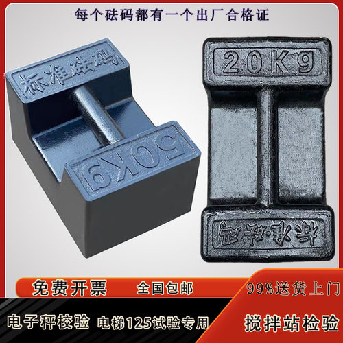 M1级20公斤25kg铸铁砝码20kg砝码锁形1吨2t标定砝码电梯配重砝码