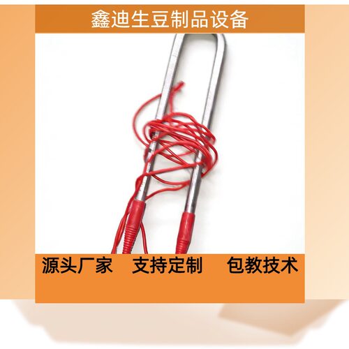 水箱加热管  豆芽机水箱加热管 豆芽机水箱配件 豆芽机专用加热管