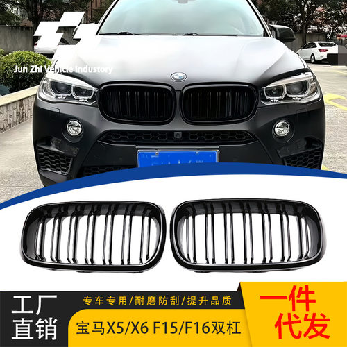 适用于宝马X5/X6 F15/F16双线款亮黑15-18双线中网前格栅汽车中网