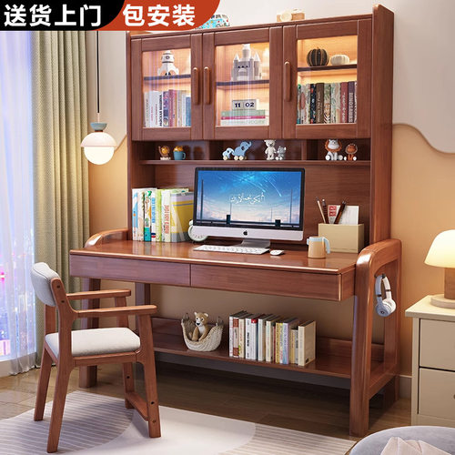 实木书桌书架一体学生家用小户型