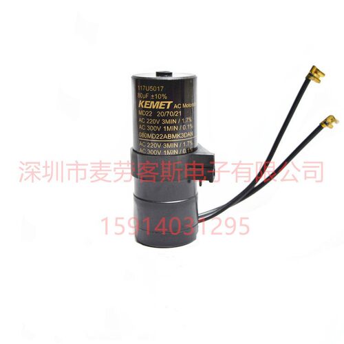 全新KEMET 060MS26ACMA1RSC 60UF 260VAC 交流启动电容
