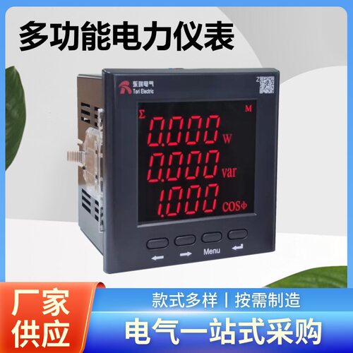 网络电力仪表PD204Z-2S4 PD204Z-9S4 PD204Z-3S4 PD204Z-AS4