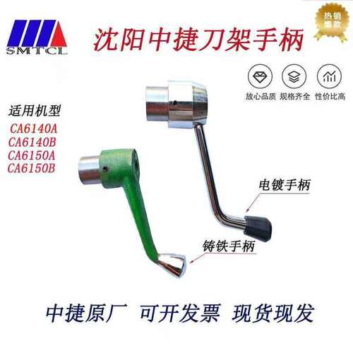 CA6140CA6150车床配件普车刀架手柄刀台扳手花键套结合子