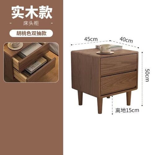 小户型全实木胡桃色窄床头柜