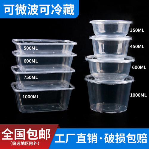 一次性餐盒外卖打包盒方形饭盒pp塑料碗圆形快餐盒带盖汤碗食品级