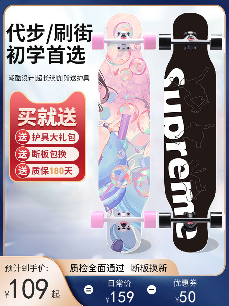 滑板专业板长板儿童成年男女青少年刷街公路舞板儿童四轮双翘板