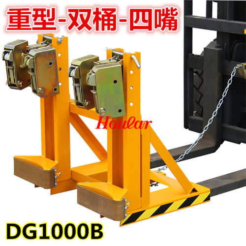 hoular现货双桶叉车起重夹具