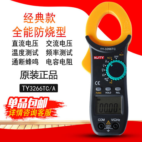 南京天宇3266A/D/L/B/C/F328万用表机械多用表开关电路指针万用表