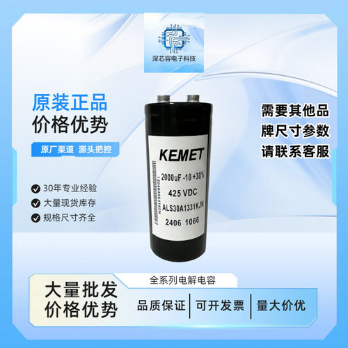 KEMET 400V2400UF ALS30A1363KJN BHC RIFA电解电容 425V2000UF