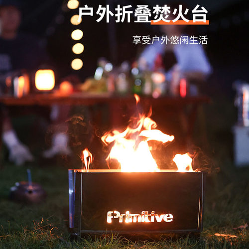 多功能户外焚火台便携取暖柴火炉露营烧烤架篝火炉烽火台用品装备