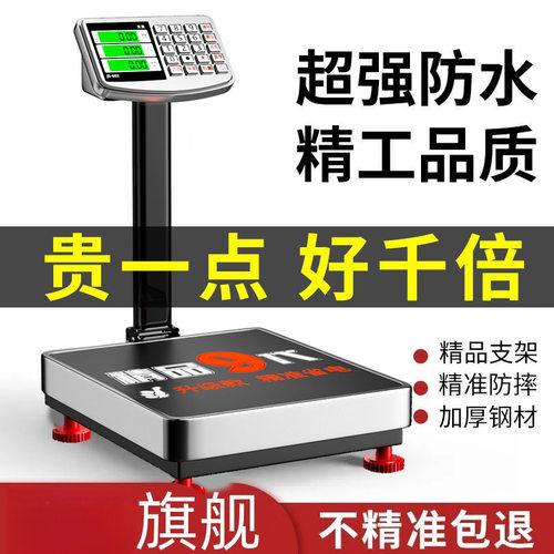 新款折叠公斤电子台秤商用家用