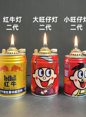 【发顺丰】 手工DIY红牛灯旺仔灯套餐配件成品安友A10 燃料组合