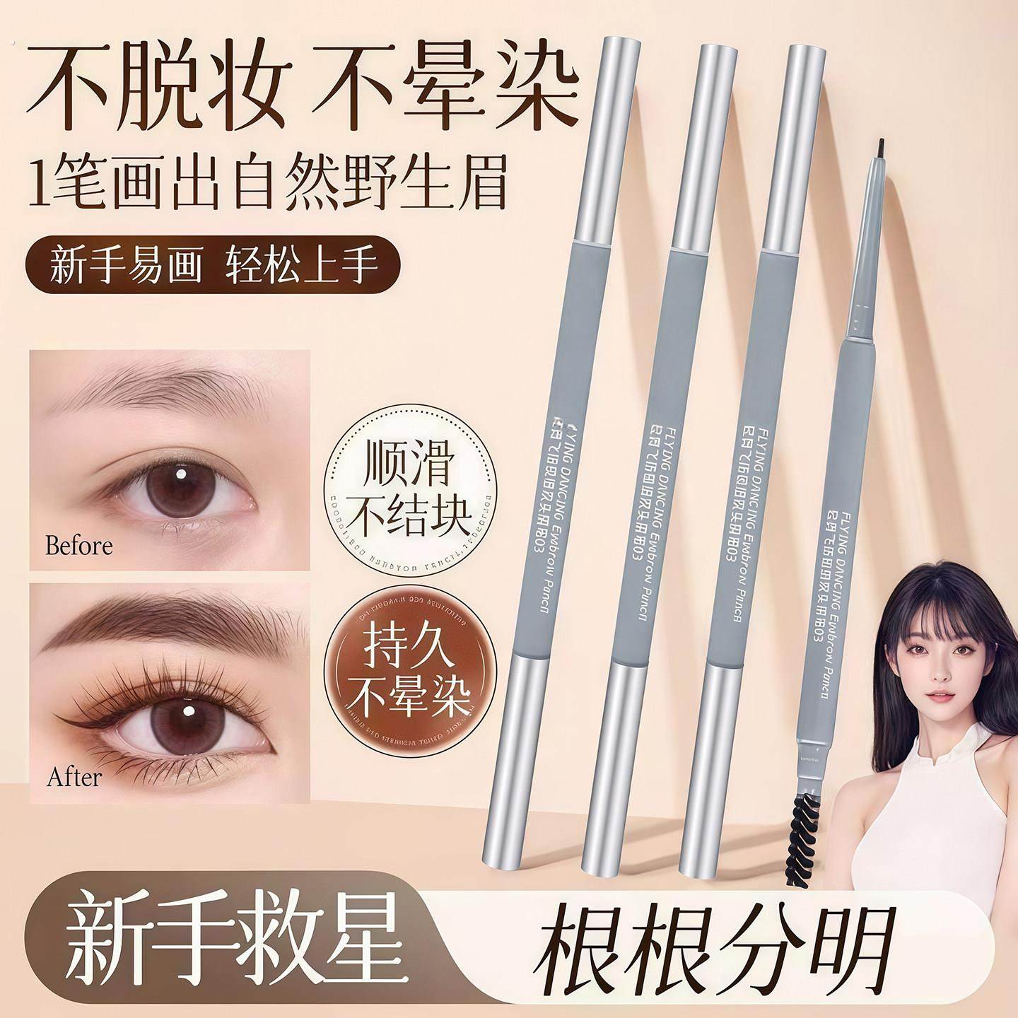 双头纤细眉笔防水防汗不脱妆自然易上色持久不晕染极细支平价,彩妆/香水/美妆工具,眉笔/眉粉/眉膏,淘宝优惠券,粉丝福利购,淘宝优惠卷