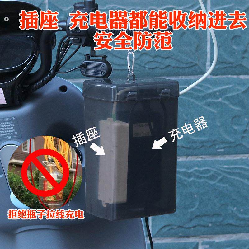 户外电动车充电器防雨盒保护套电动车充电器防水盒防雨罩特大号