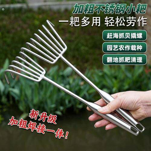 加粗不锈钢一体焊接柄园艺小耙子松土小耙多齿耙子多爪海鲜耙园林