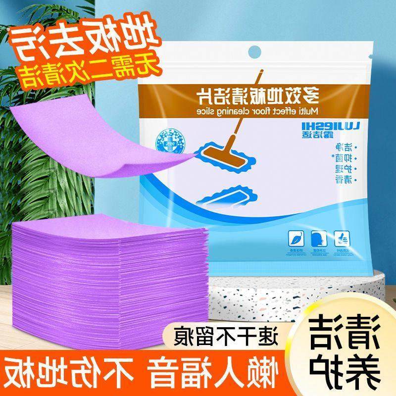 多功能地板清洁片拖地擦抹布木地板瓷砖清洁剂家用去污除垢刷,洗护清洁剂/卫生巾/纸/香薰,地面清洁剂,淘宝优惠券,粉丝福利购,淘宝优惠卷