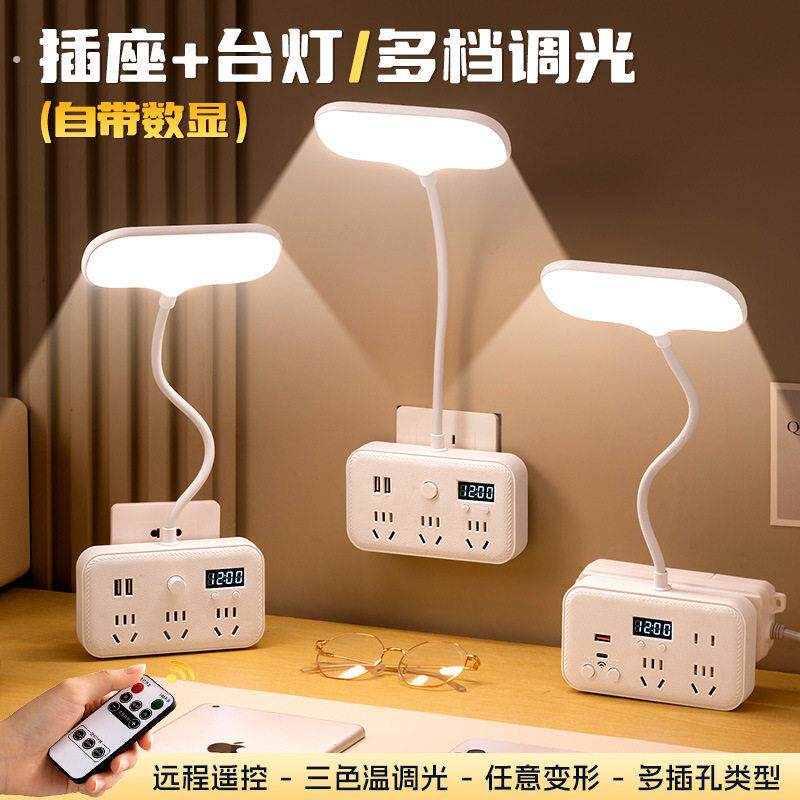 台灯护眼夜晚小夜灯婴儿喂奶带插座快充一体式卧室床头灯语音控制