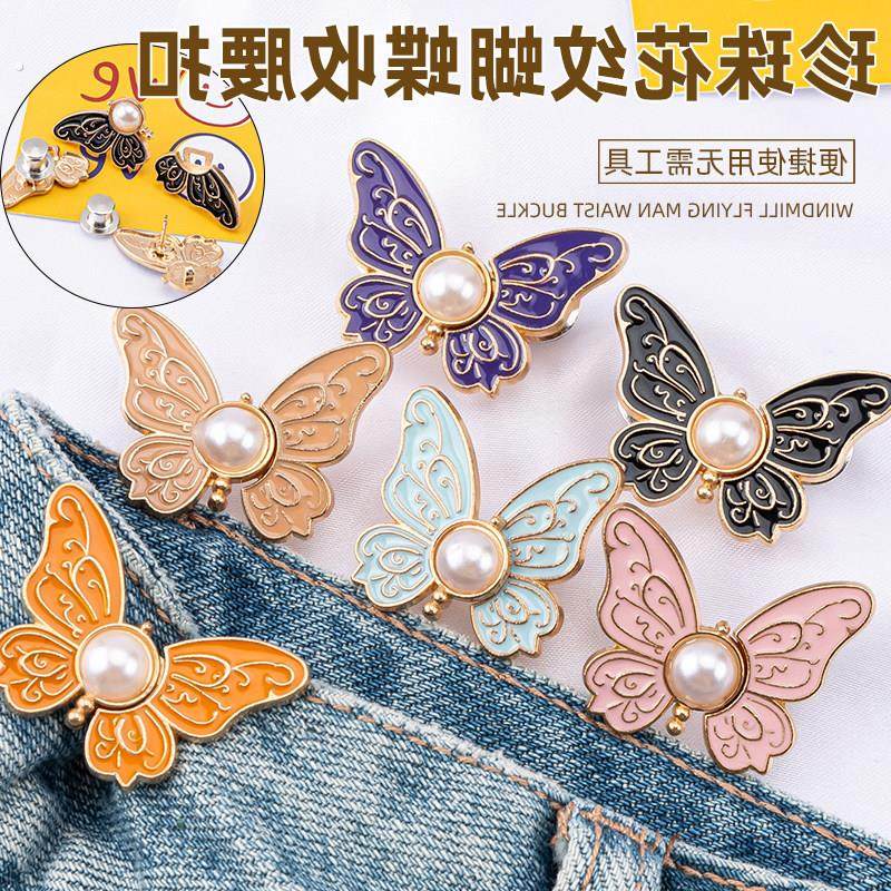 蝴蝶收腰扣子免打孔裤子裙子牛仔裤腰围改小固定神器珍珠收紧纽扣,饰品/流行首饰/时尚饰品新,胸针,淘宝优惠券,粉丝福利购,淘宝优惠卷