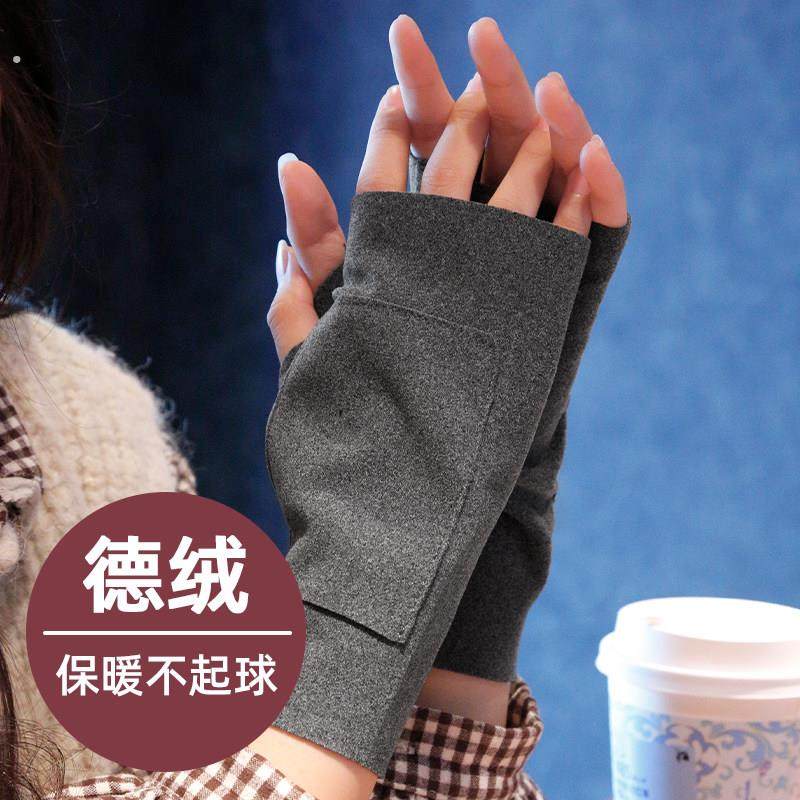 德绒半指手套女冬季半截漏手指加绒保暖防寒开车学生写字连指触屏,服饰配件/皮带/帽子/围巾,手套,淘宝优惠券,粉丝福利购,淘宝优惠卷