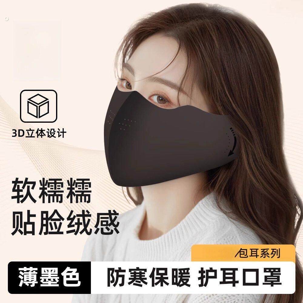 防风防寒保暖戴眼镜不起雾冬季女士高颜值耳罩口罩二合一护耳一体