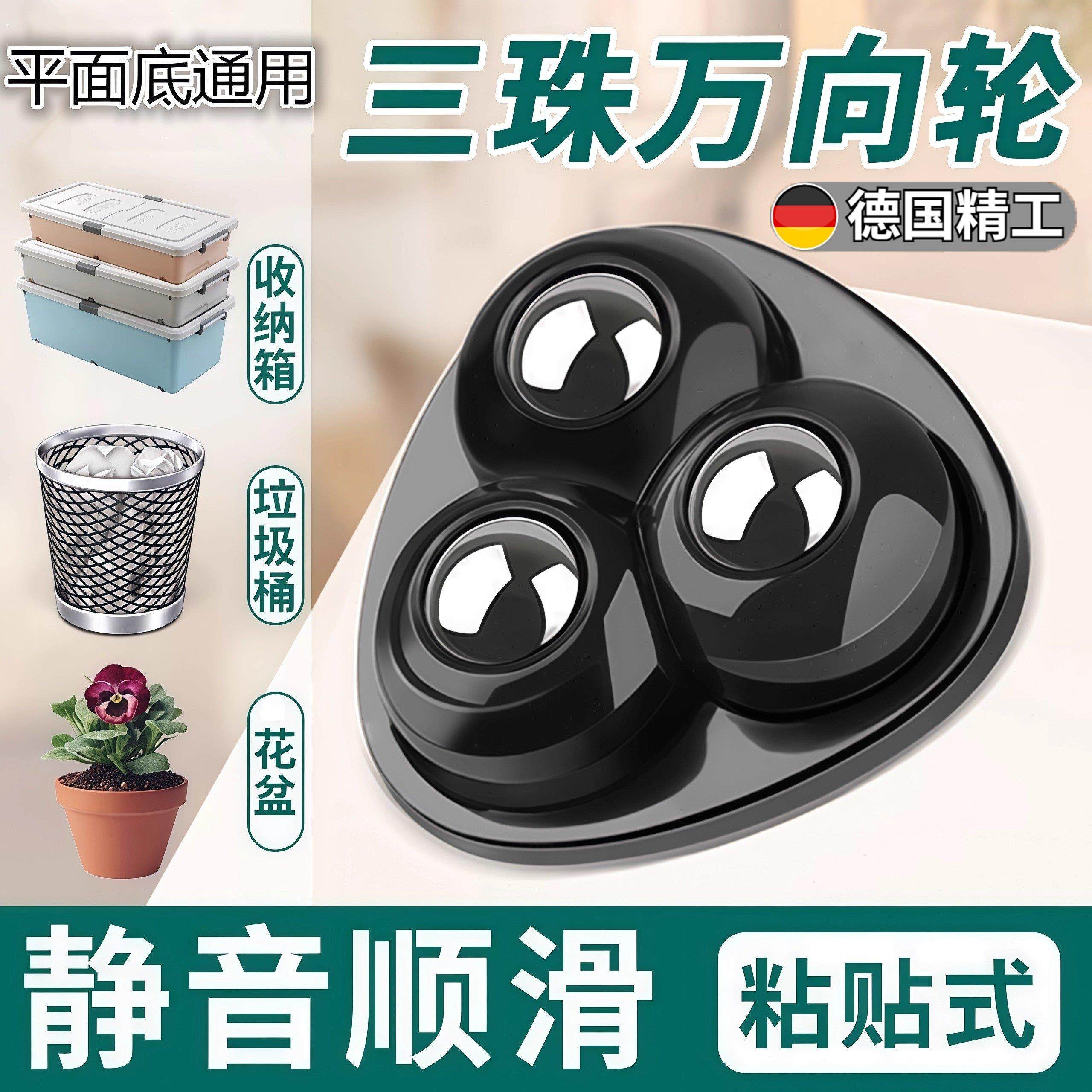 迷你轮可粘贴家具底座牛眼轮静音脚轮双轮滚珠尼龙轮推车小轮,基础建材,脚轮/万向轮,淘宝优惠券,粉丝福利购,淘宝优惠卷