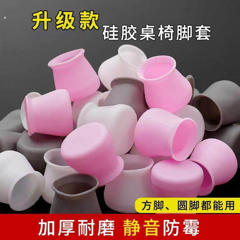 餐桌凳子椅子脚套硅胶防滑套静音耐磨凳子套罩万能通用型保护凳脚