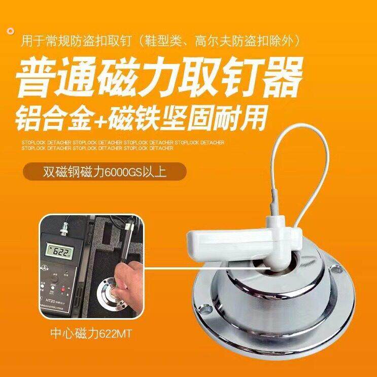 磁力解锁器解开防拍照手机袋专用解锁6000磁力解手机锁专用