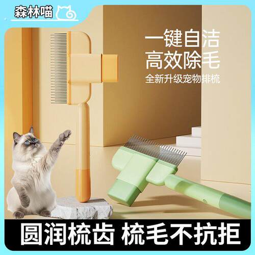 【第四代猫条梳子】狗狗梳毛排梳毛刷去浮毛神器长毛密齿针梳开结
