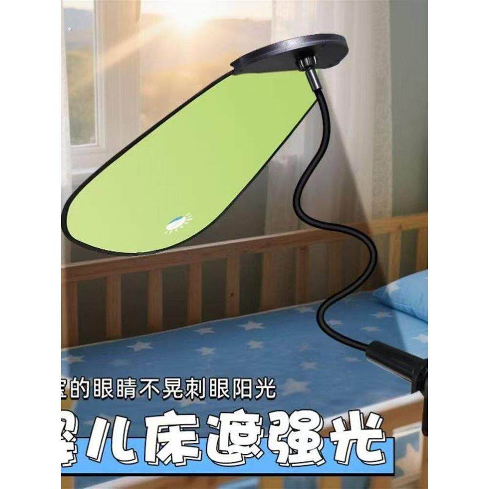 婴儿床遮光板夹式防强光挡风板宝宝护眼夜视镜通用青草绿